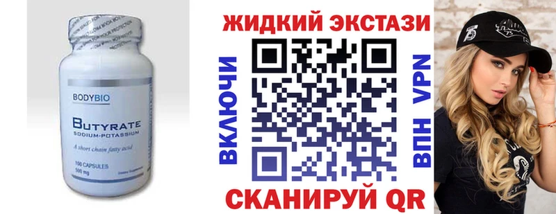 БУТИРАТ Butirat  Ряжск 