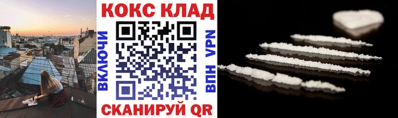 КОКАИН 99%  гидра маркетплейс  Ряжск 