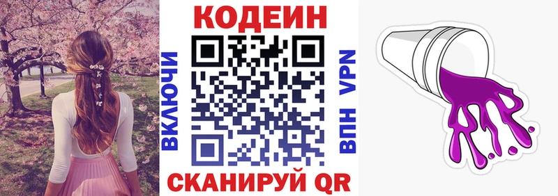 Кодеиновый сироп Lean Purple Drank  Ряжск 