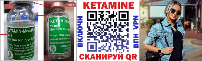 КЕТАМИН VHQ  где купить   Ряжск 