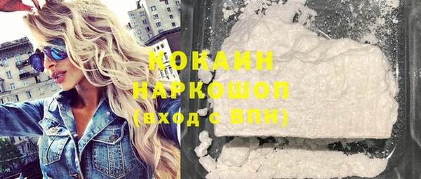 COCAINE Абдулино