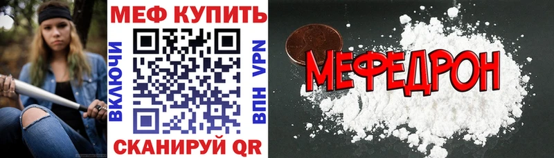 Мефедрон кристаллы Ряжск