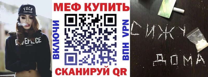 МЕФ VHQ kraken зеркало Ряжск