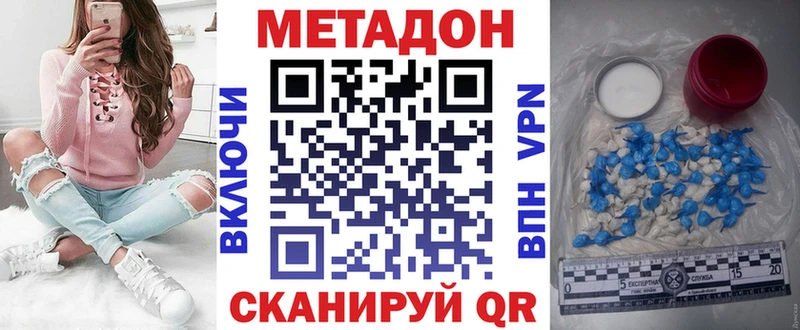hydra ссылка  что такое наркотик  Ряжск  МЕТАДОН кристалл 